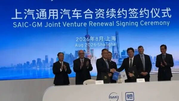 上汽通用续约20年：合资2.0时代，通用在中国"重做一遍"