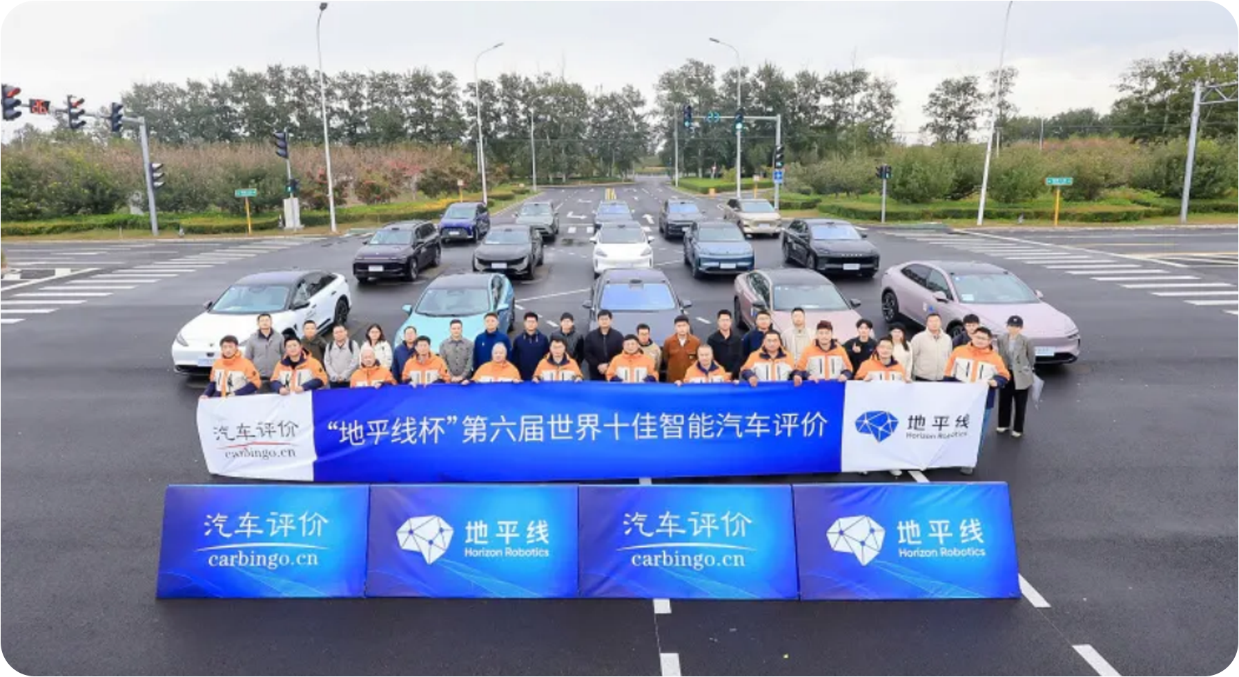 地平线杯第六届世界十佳智能汽车评价 评审现场
